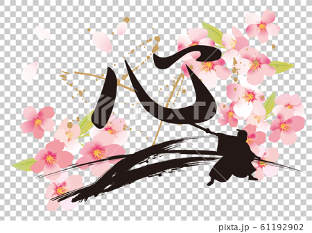 Japan Kanji Design Stock Illustration