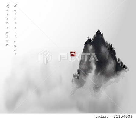 High mountain peak in fog. Traditional oriental ink painting sumi-e, u-sin, go-hua. Hieroglyph - happiness. High mountain peak in fog. Traditional oriental ink painting sumi-e, u-sin, go-hua. Hieroglyph - happiness. 61194603