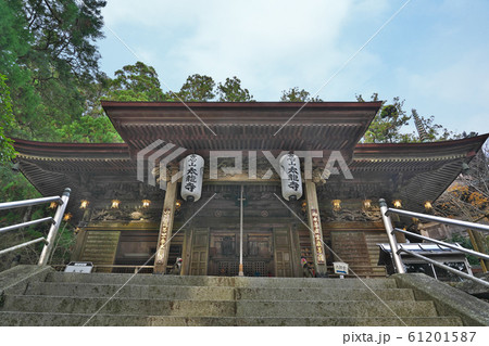 【舎心山 常住院 太龍寺】 (四国霊場第21番札所) 徳島県阿南市加茂町龍山 61201587