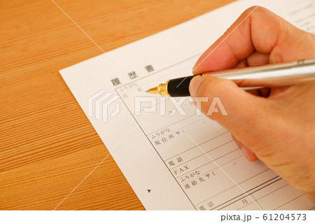 履歴書　転職　再就職　シニア　高齢者 61204573