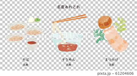 名産あれこれ7 名産あれこれ7 61204606