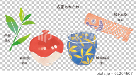 名産あれこれ6 名産あれこれ6 61204607