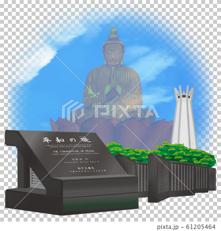 沖縄平和祈念公園と祈念像イメージ 沖縄平和祈念公園と祈念像イメージ 61205464