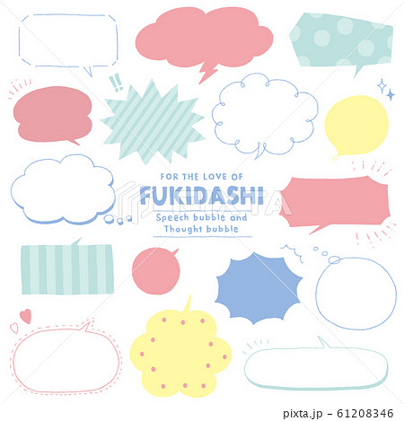 ポップな吹き出しセットのイラスト素材 6146