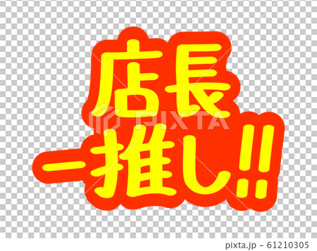 Advertisement Manager manager! ! Advertisement Manager manager! ! 61210305