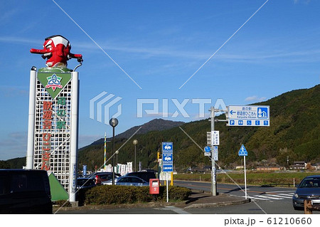 道の駅「歓遊舎ひこさん」英彦山修験道 天狗とEV充電 道の駅「歓遊舎ひこさん」英彦山修験道 天狗とEV充電 61210660