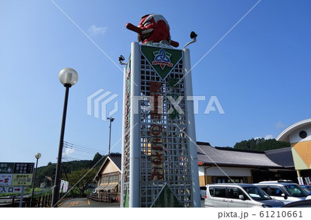道の駅「歓遊舎ひこさん」 61210661