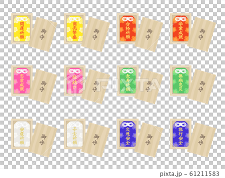 御守のイラストセット 61211583
