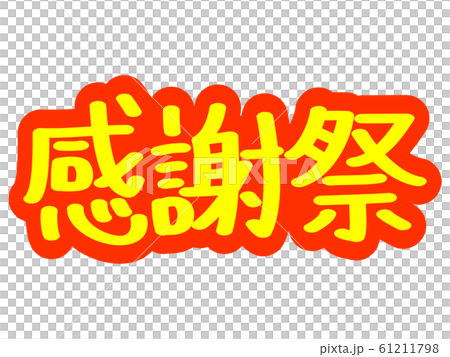 Advertising character 61211798