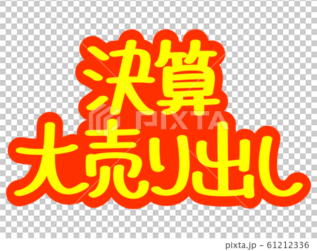 Advertising letter 61212336