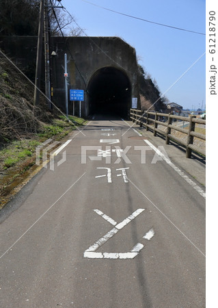新潟 糸魚川 旧北陸本線線路跡 久比岐自転車歩行者道 新潟 糸魚川 旧北陸本線線路跡 久比岐自転車歩行者道 61218790