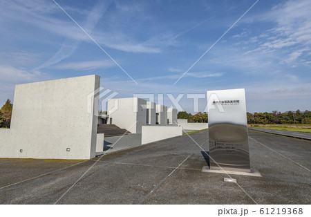 植田正治写真美術館 61219368