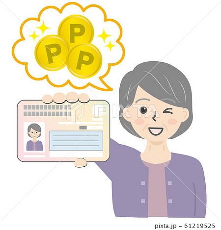 マイナンバーカードを持ってる高齢女性(ポイント)2 マイナンバーカードを持ってる高齢女性(ポイント)2 61219525
