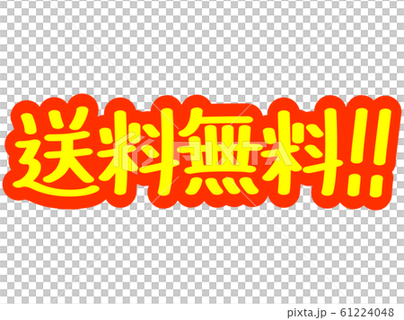 Advertising characters Free shipping! ! 61224048