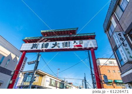 日本の川崎都市景観 川崎大師入口などを望む 日本の川崎都市景観 川崎大師入口などを望む 61226471