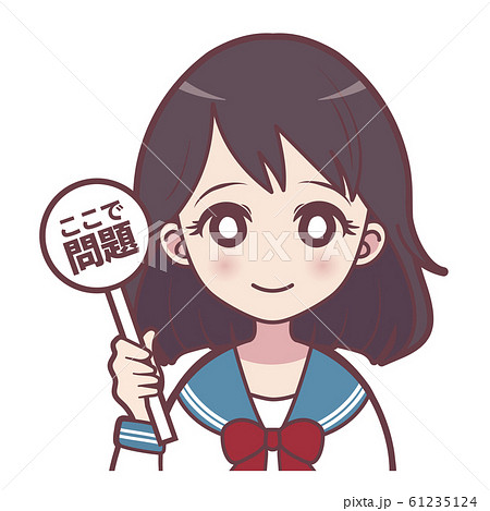 女の子 ここで問題 学生 のイラスト素材