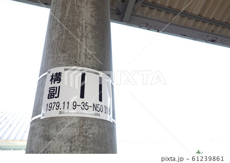 線路　鉄道　電車 61239861