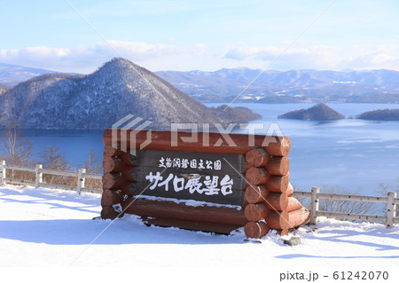 サイロ展望台からの眺め(主に看板) サイロ展望台からの眺め(主に看板) 61242070