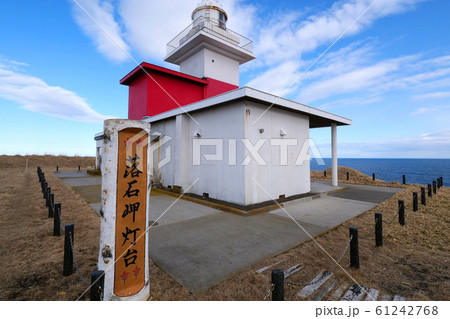 北海道　落石岬 61242768
