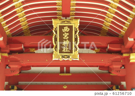 社額　御本殿 拝殿 61256710