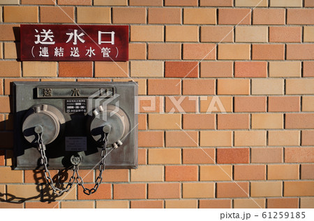 送水口(連結送水管) 送水口(連結送水管) 61259185