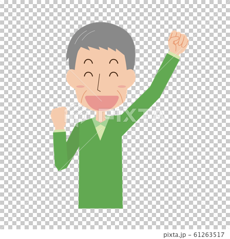 高齢 中高年 男性 上半身 ガッツポーズ 表情 ポーズ 高齢 中高年 男性 上半身 ガッツポーズ 表情 ポーズ 61263517
