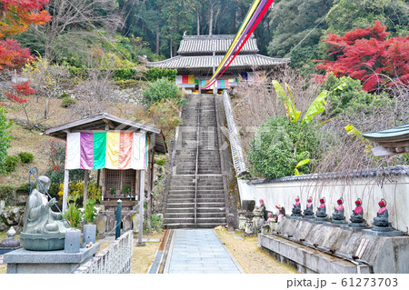 【白水山 医王院 平等寺】 (四国霊場第22番札所) 徳島県阿南市新野町秋山 【白水山 医王院 平等寺】 (四国霊場第22番札所) 徳島県阿南市新野町秋山 61273703