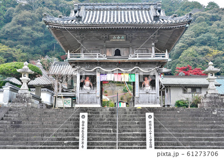 【白水山 医王院 平等寺】 (四国霊場第22番札所) 徳島県阿南市新野町秋山 61273706