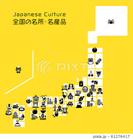 全国の名所 名産品のイラスト素材 61276417 Pixta