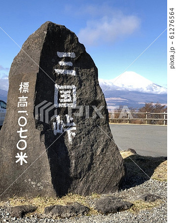 富士山 61276564
