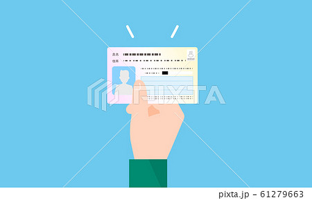 マイナンバーカードと手のイラスト 61279663