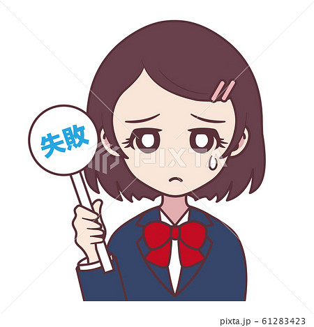 女の子 失敗 学生 のイラスト素材