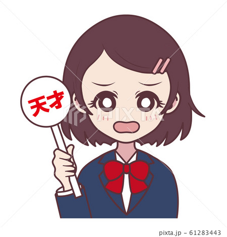 女の子 天才 学生 のイラスト素材