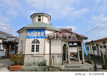 みやま市 長田鉱泉場 みやま市 長田鉱泉場 61289408