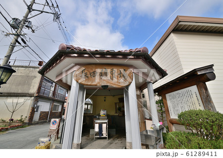 みやま市 長田鉱泉場 みやま市 長田鉱泉場 61289411