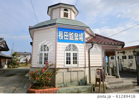 みやま市　長田鉱泉場 61289416