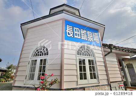 みやま市 長田鉱泉場 みやま市 長田鉱泉場 61289418