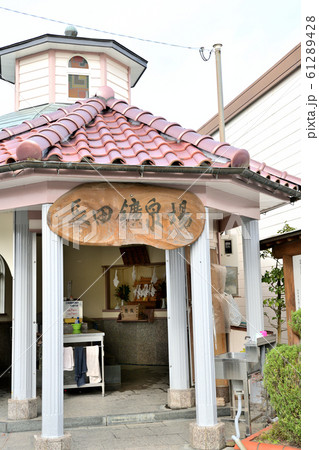 みやま市　長田鉱泉場 61289428