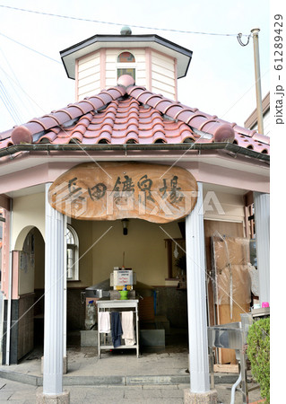 みやま市　長田鉱泉場 61289429