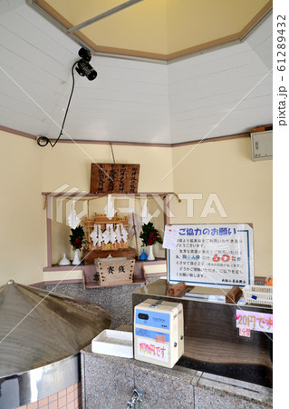 みやま市 長田鉱泉場 みやま市 長田鉱泉場 61289432