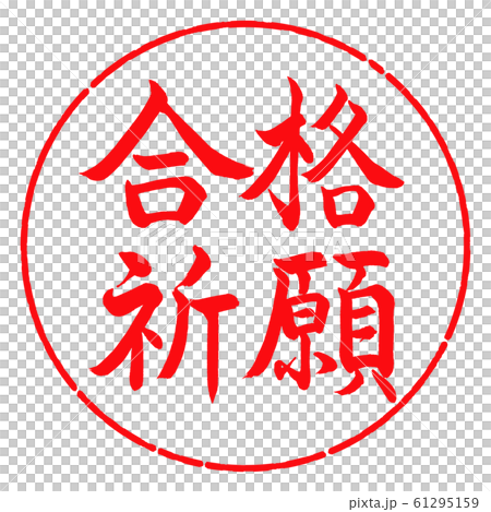 Calligraphy: Prayer for Success-Horizontal Writing-Design Circle-03 Beni Calligraphy: Prayer for Success-Horizontal Writing-Design Circle-03 Beni 61295159