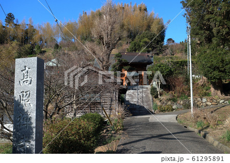 高照寺（南房総市） 61295891