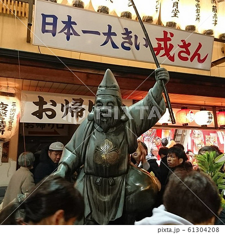 日本一のえびす様 61304208