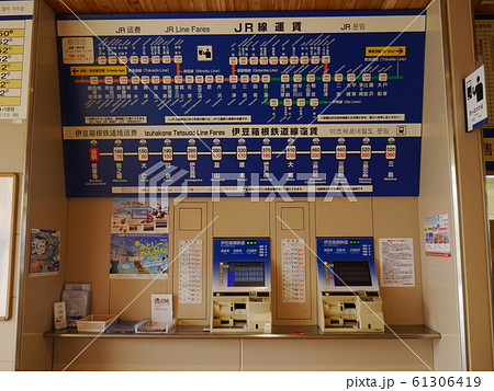 修善寺駅の料金表 61306419