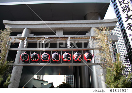 虎ノ門・金刀比羅宮の鳥居 61315934