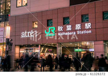 日本の東京都市景観　秋葉原駅・電気街などを望む 61326372