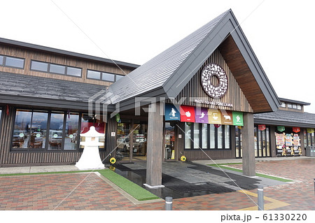 道の駅 米沢 道の駅 米沢 61330220