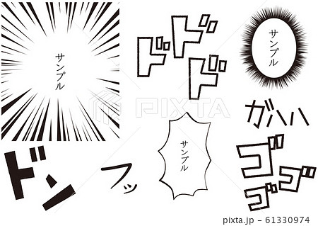 漫画の素材セット 戦闘マンガver 61330974