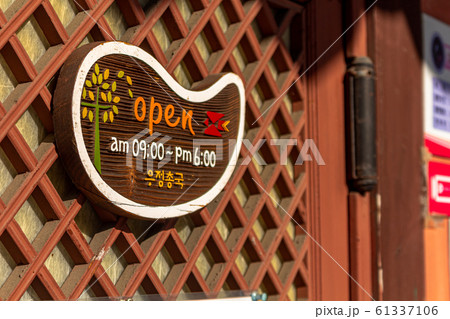 友情総局 甲申政変 ソウル 61337106