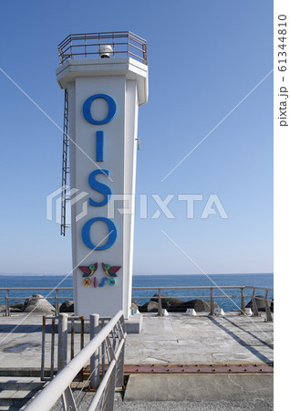 大磯港　灯台 61344810